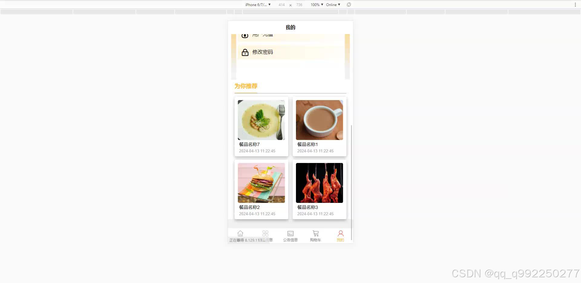 请添加图片描述