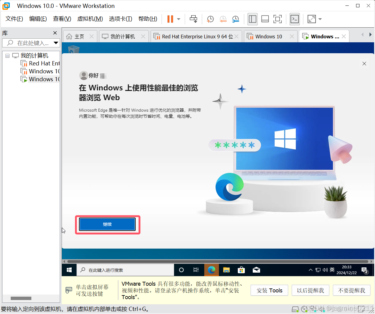 创建Windows 10操作系统的虚拟机教程【详细版】_win10 虚拟机-CSDN博客