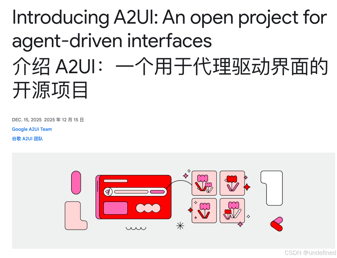 Skills 之后是什么？Google 刚补上Agent 生态最后一块拼图！Anthropic未来规划预测！_artifacts 2.0: anthropic 的下一步-CSDN博客