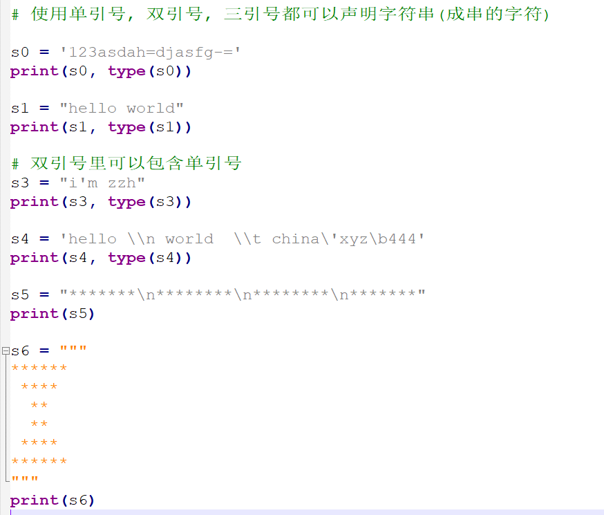 python的变量及数据类型转换