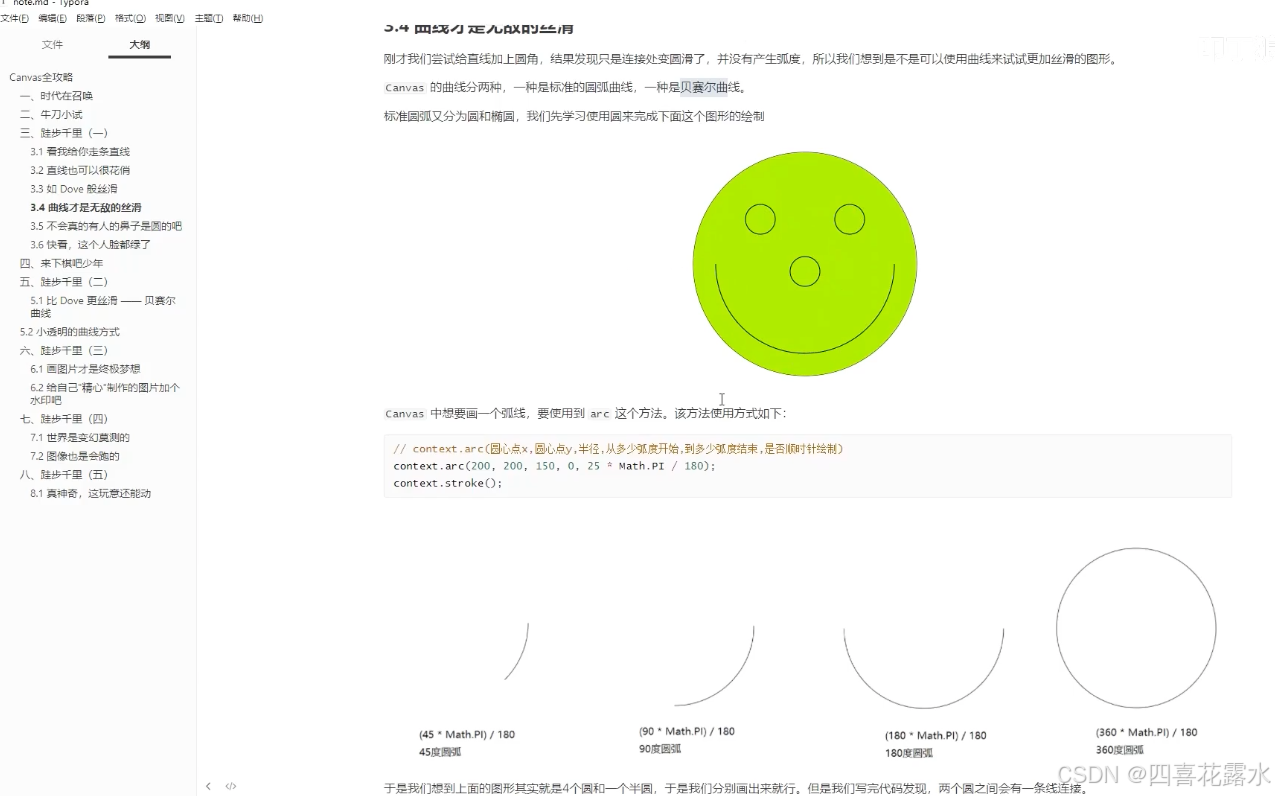 14-使用arc绘制圆弧_arc画圆弧-CSDN博客
