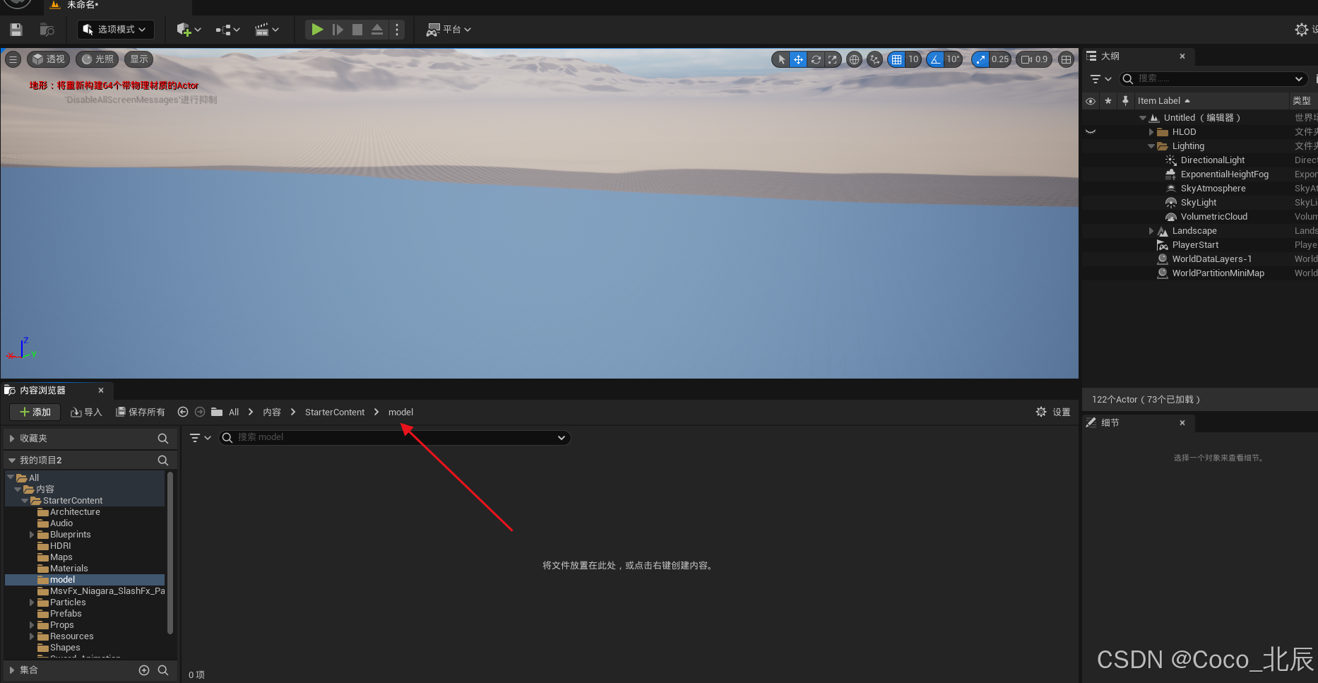 Fbx模型导入UE/Unity详细教程_ue导入fbx的正确步骤和方法