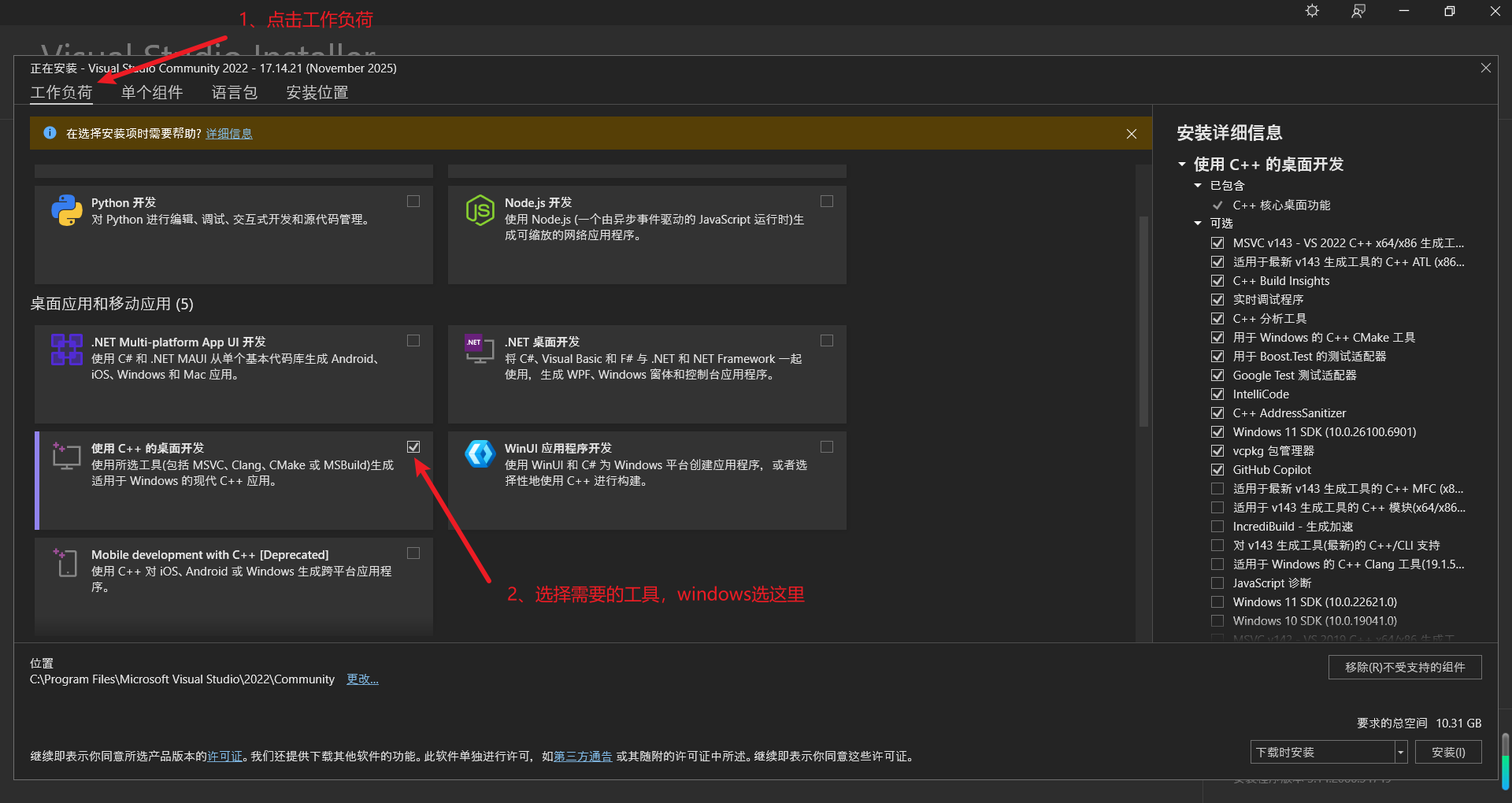 C++桌面组件