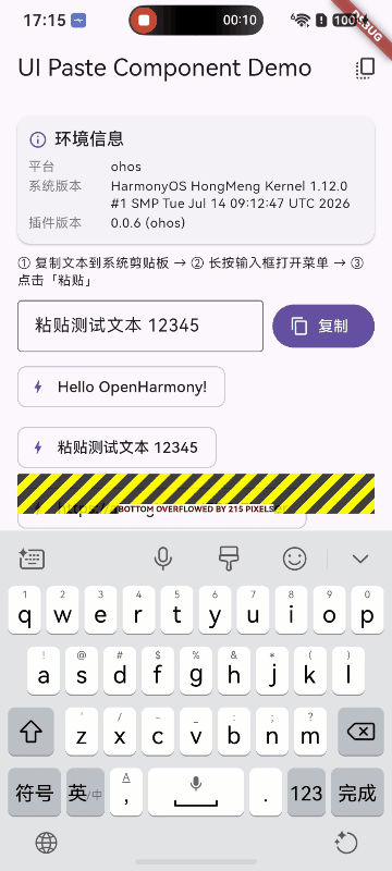 清空后状态(需要授权)