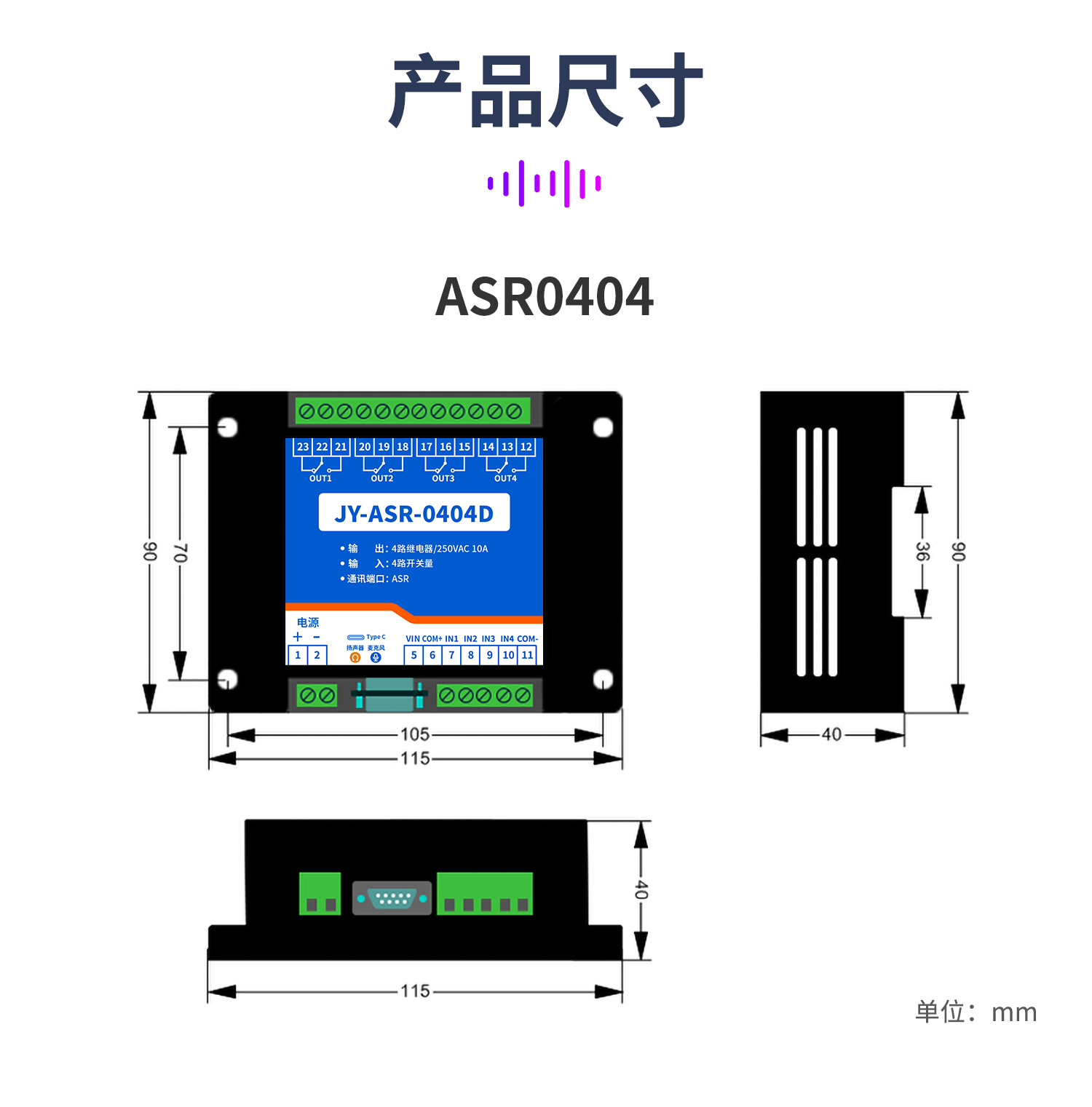 AI人工智能语音识别控制模块产品尺寸