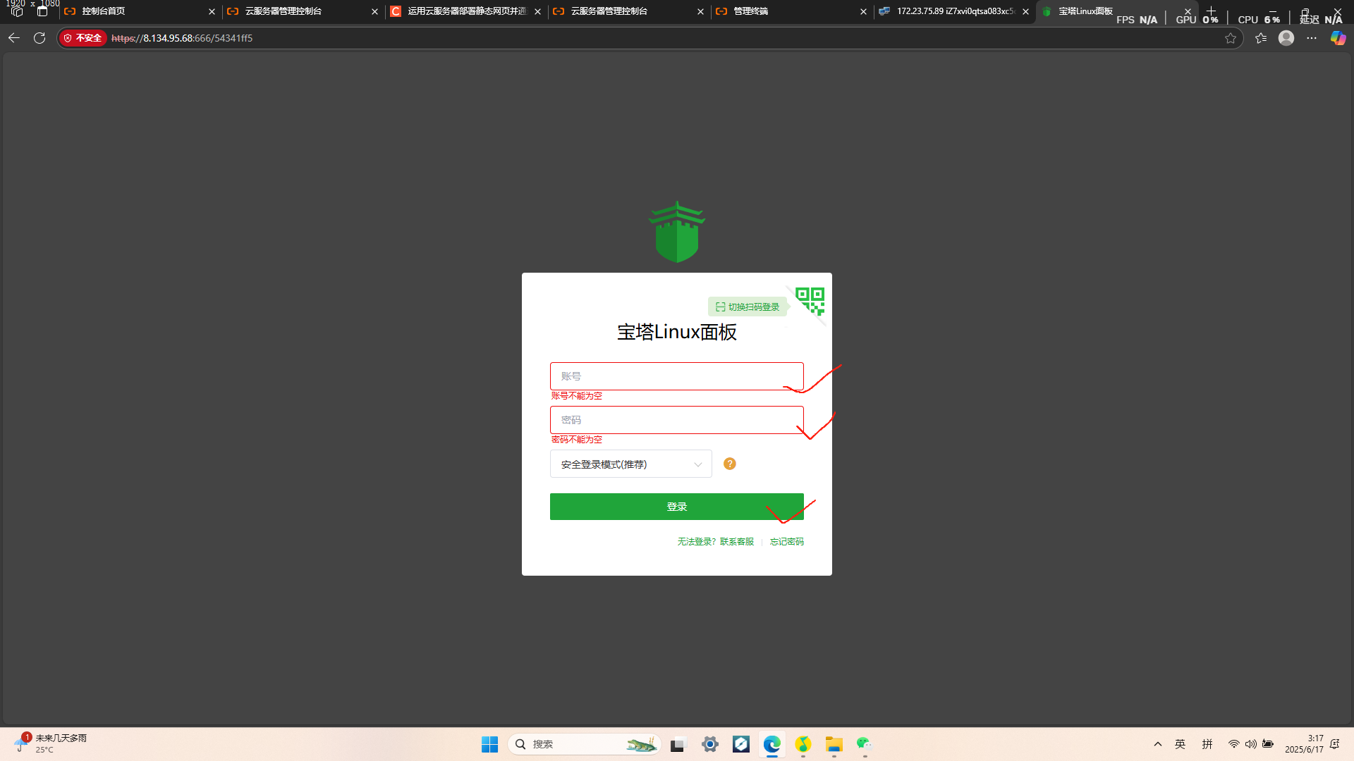 利用阿里云ECS服务器平台Linux宝塔面板搭建自己的个人（静态）网站_宝塔部署静态网站
