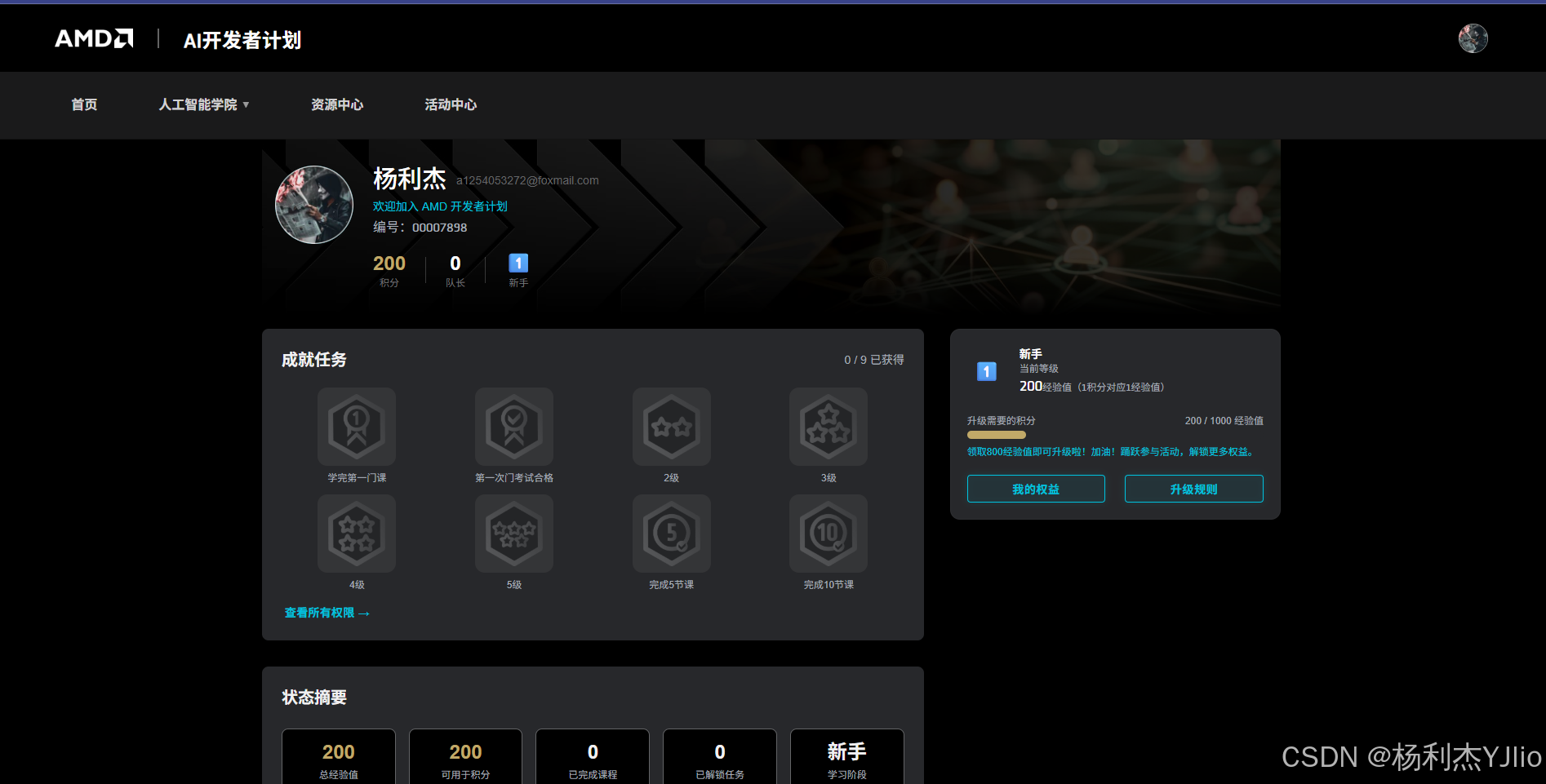 确认兑换 AMD GPU 云算力