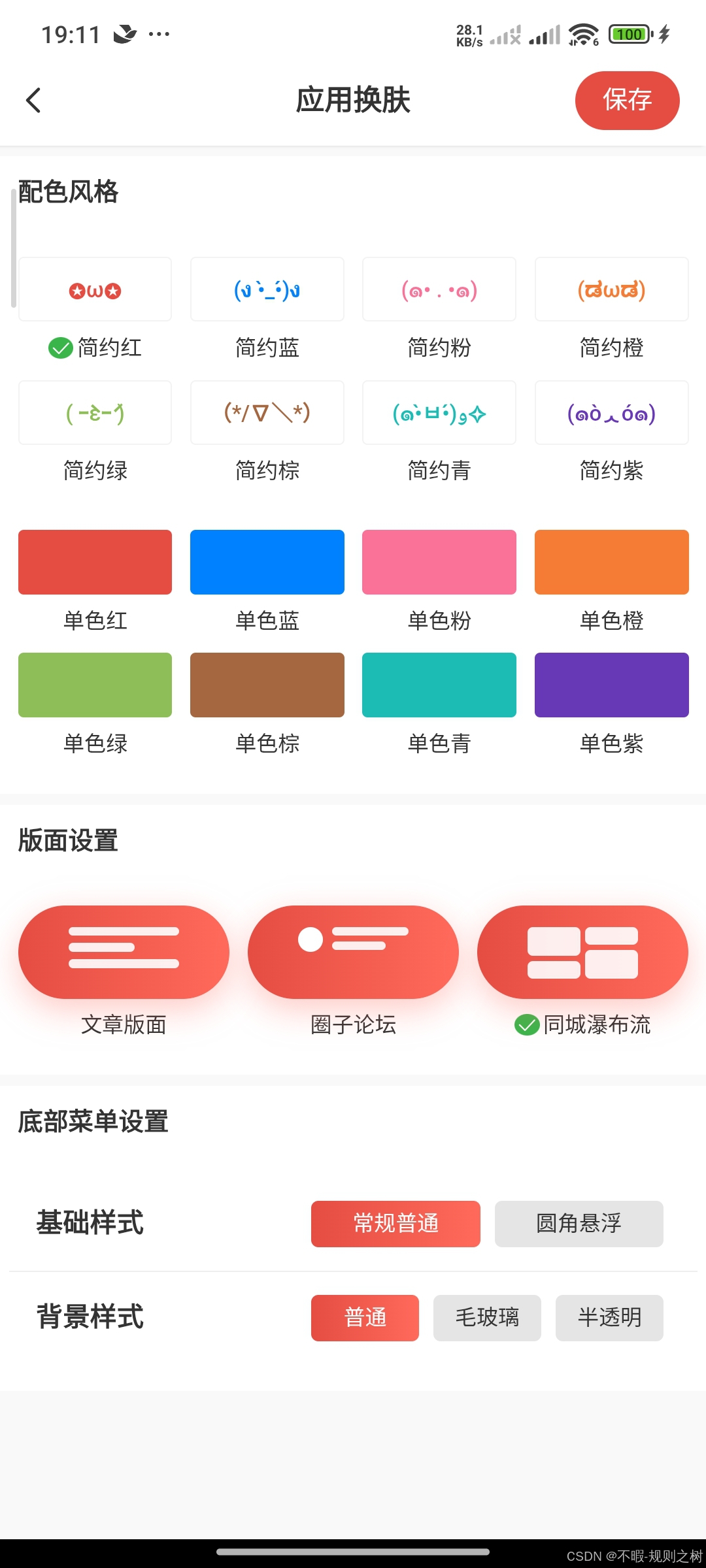 2026最新仿小红书社区APP源码｜AI助手+同城+交友+社区｜完整付费体系｜企业级项目_仿小红书源码-CSDN博客