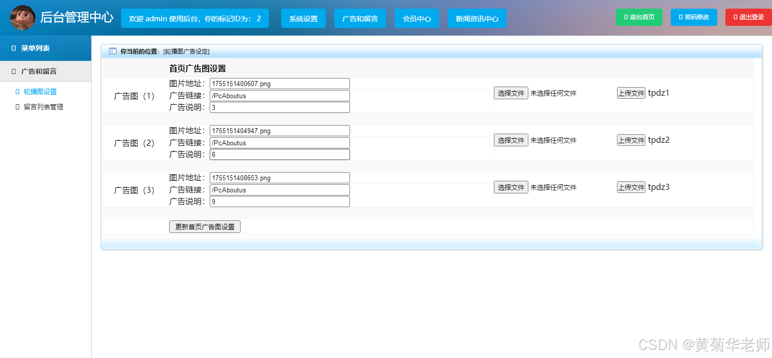 基于node.js+express框架+mysql数据的后台管理系统设计与实现