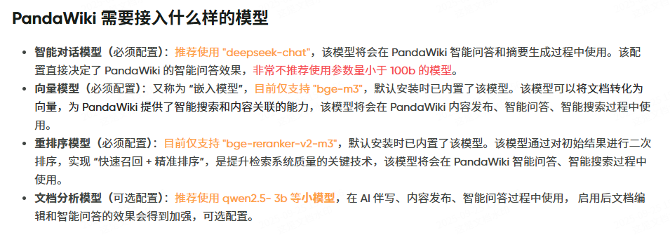 模型配置需求