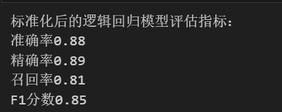 运行效果