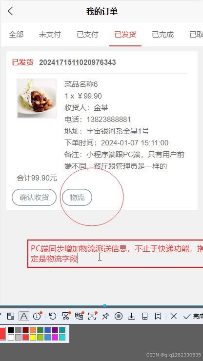 请添加图片描述