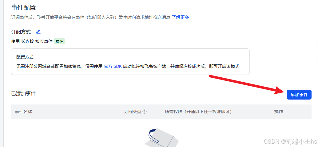 添加事件