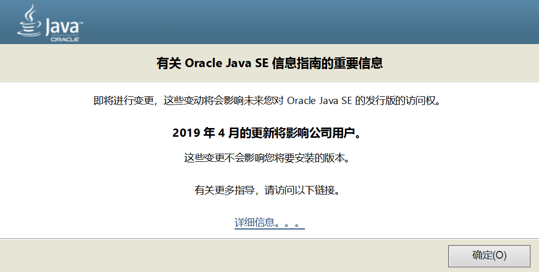 ORACLE JAVA8 最后免费商用版下载链接_oracle java 8+-CSDN博客