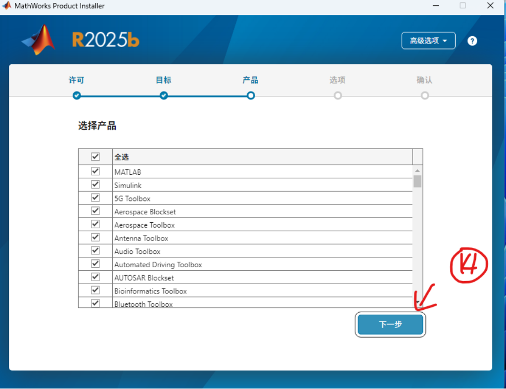 最新版MATLAB(R2025b)软件安装步骤_matlab2025b-CSDN博客