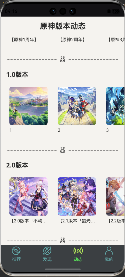【代码+文档】基于 OpenHarmony 开发的鸿蒙云音乐项目
