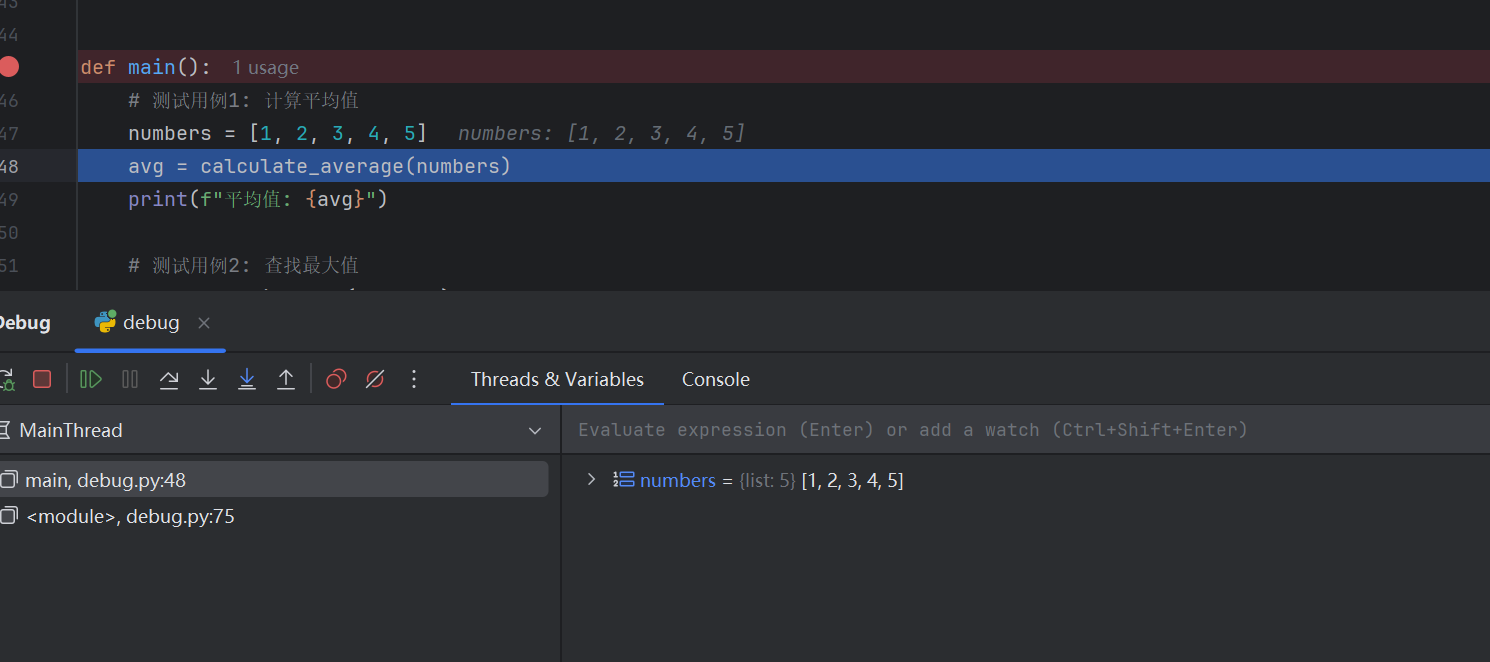 pycharm调试基础_pycharm debug模式-CSDN博客