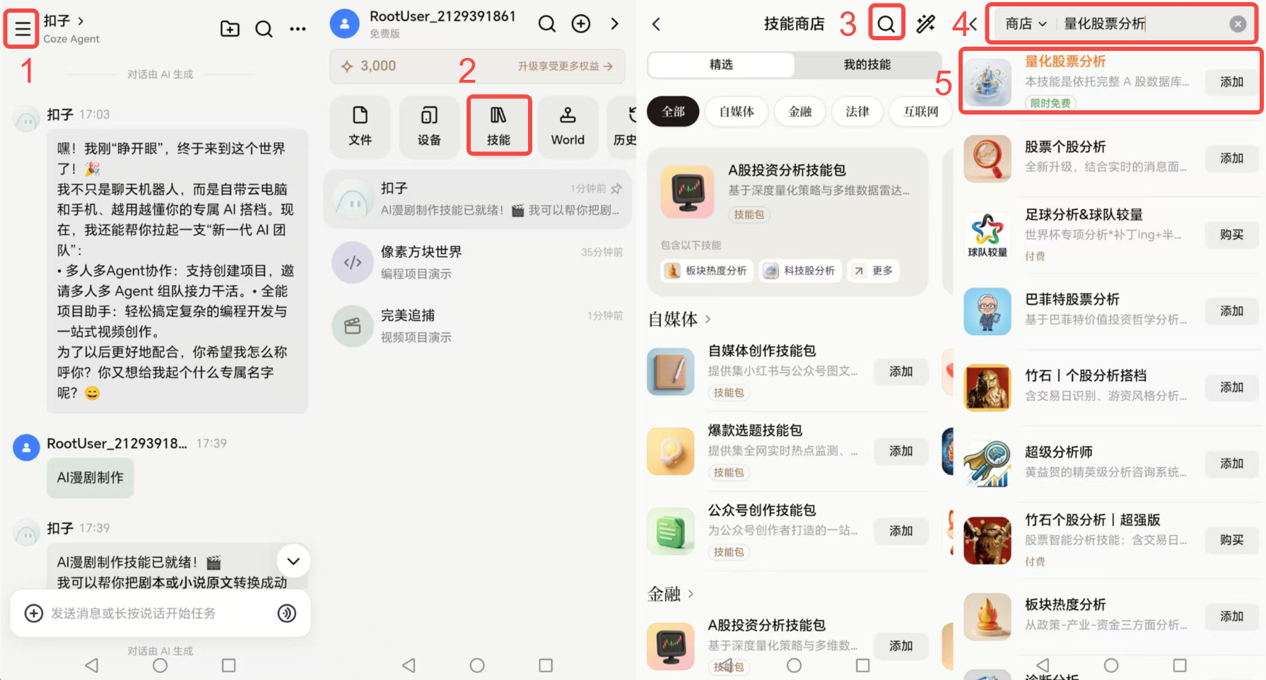 手机端