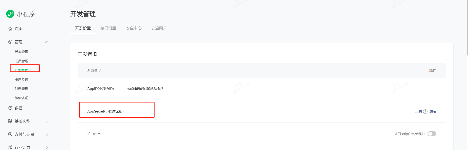 关于微信小程序获取用户唯一码_微信小程序获取设备唯一标识