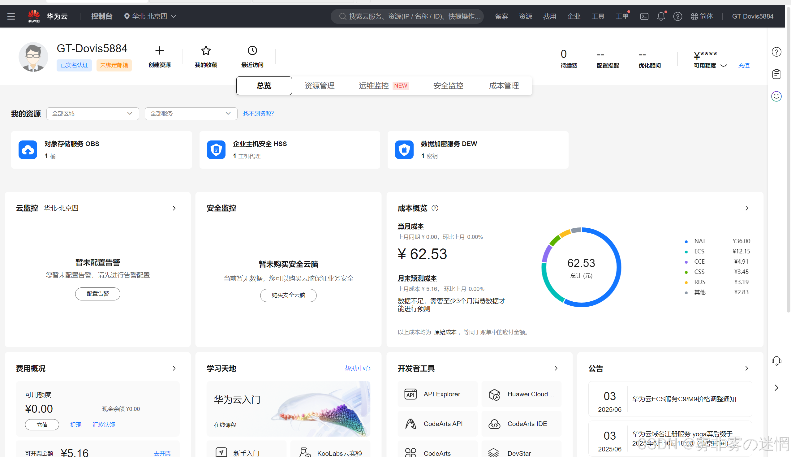 华为云Flexus+DeepSeek征文｜从云服务器部署到插件获取极全性能趋势图再打造知识库工作流应用