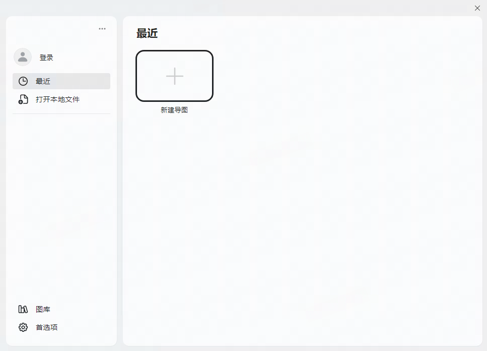 XMind-win10安装破解Xmind2026最新超详细安装教程(附安装包)_xmind2026解锁教程-CSDN博客