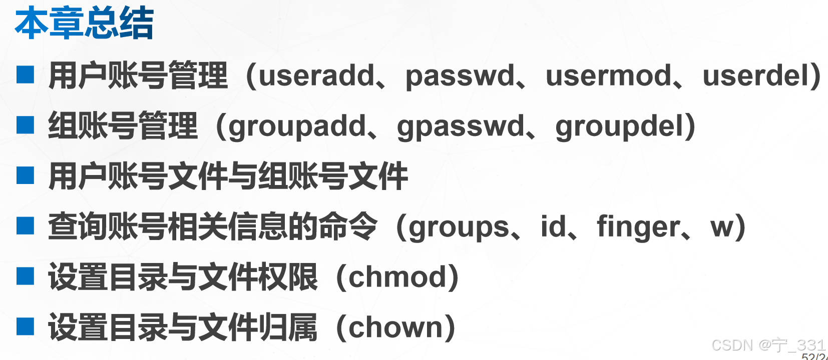 第四章账号和权限管理插图63 外链图片转存失败,源站可能有防盗链机制,建议将图片保存下来直接上传