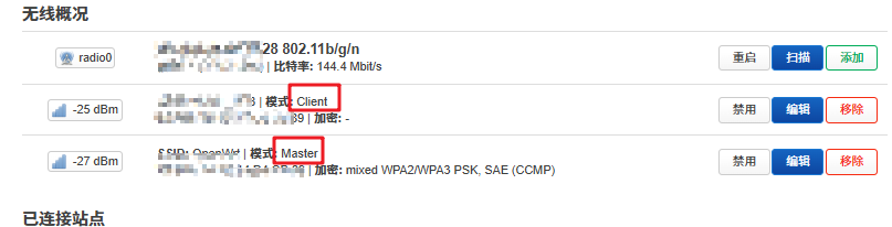 无需拉网线!教你用两个路由器无线互联,实现校园网漫游上网_immortalwrt无线中继