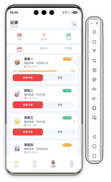 志愿服务记录页首屏 · Header+3栏彩色统计+下划线Tab+项目一+二+三完整呈现