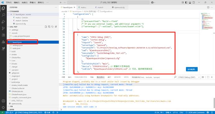 STM32 VS Code Extension + DAPlink实现