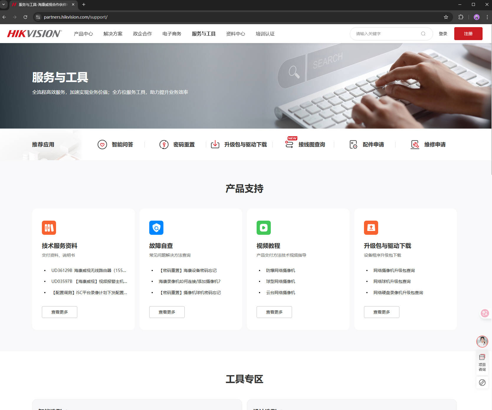 多种方式，实现随时随地访问家庭局域网监控_查看局域网摄像头