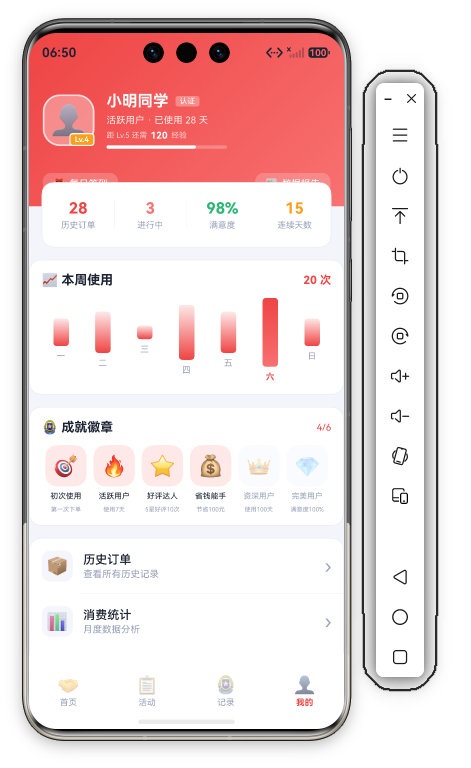 志愿服务我的页首屏 · 红色渐变用户卡+Lv.4+74%经验条+签到/数据报告+4栏统计
