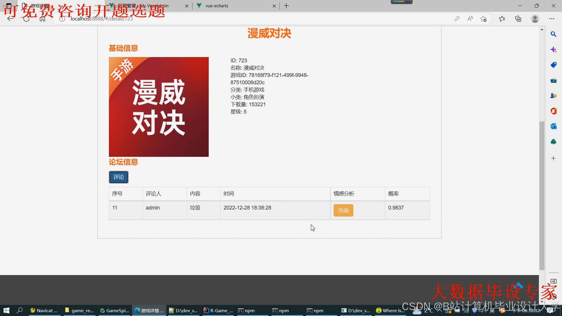 计算机毕业设计hadoop+spark+hive游戏推荐系统 游戏可视化 大数据毕业设计(源码+文档+PPT+讲解)