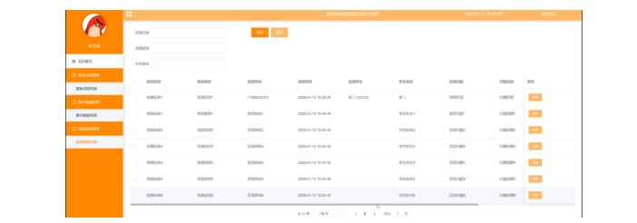 基于微信小程序的校园欺凌求助系统 计算机毕业设计源码69173_校园霸凌管理系统 计算机毕业设计