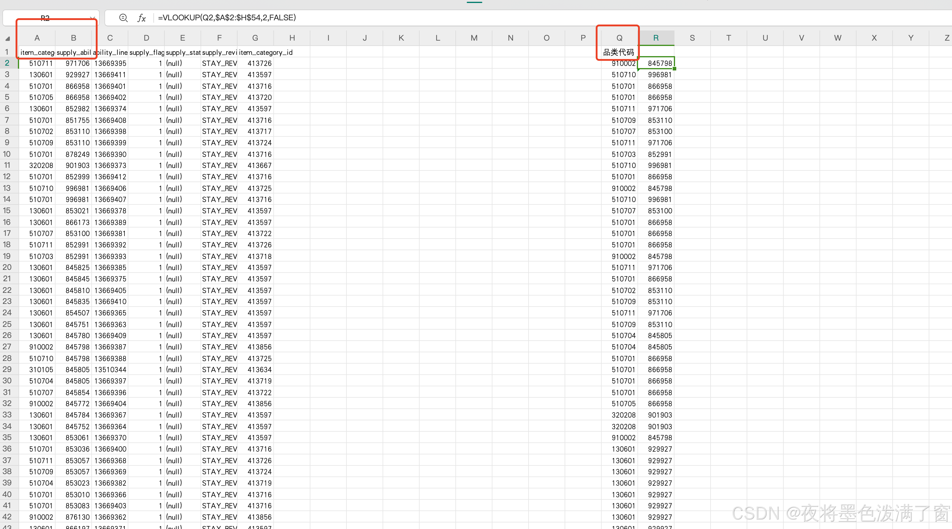 EXCEL实用技巧_如何让一个excel表格和另一个按照编码对应结合-CSDN博客