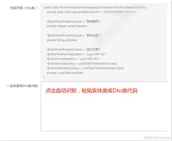 将java代码段进行解析