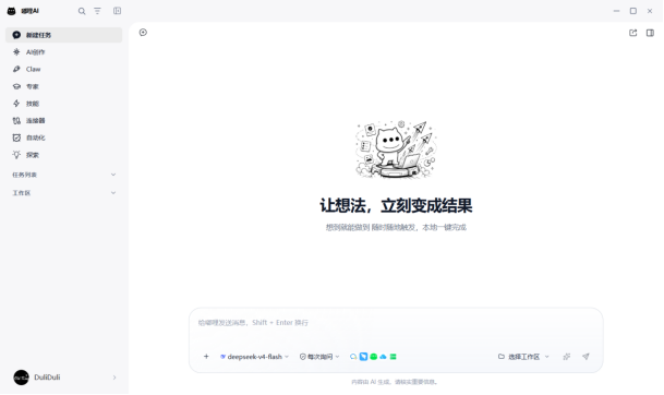 嘟哩 AI 主页