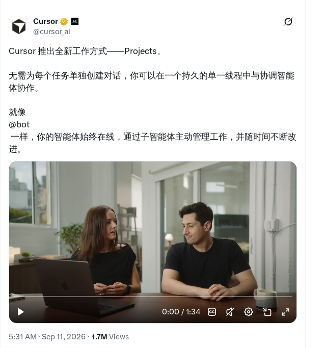 Cursor 推出 Projects,让 Agent 管理 Agent