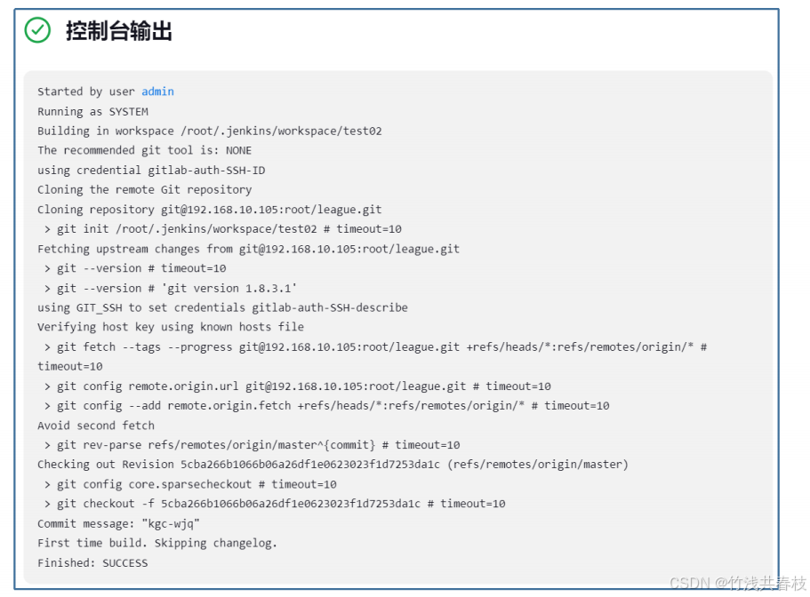 初识Jenkins持续集成系统