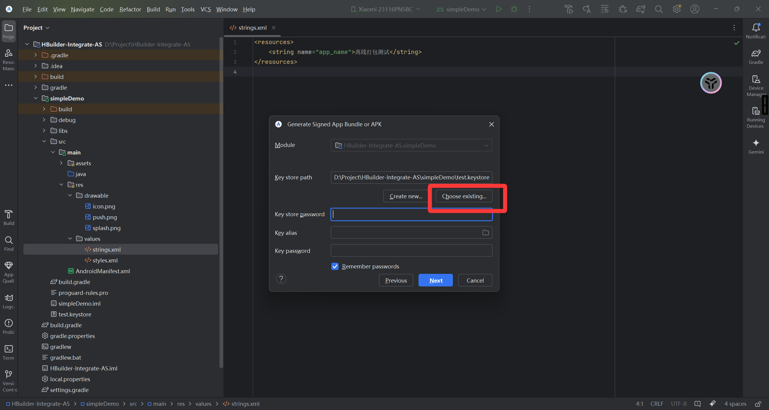 uniapp离线打包安卓apk详细教程，从HbuilderX新建项目到Android Studio详细配置（一）_uniapp转android studio代码