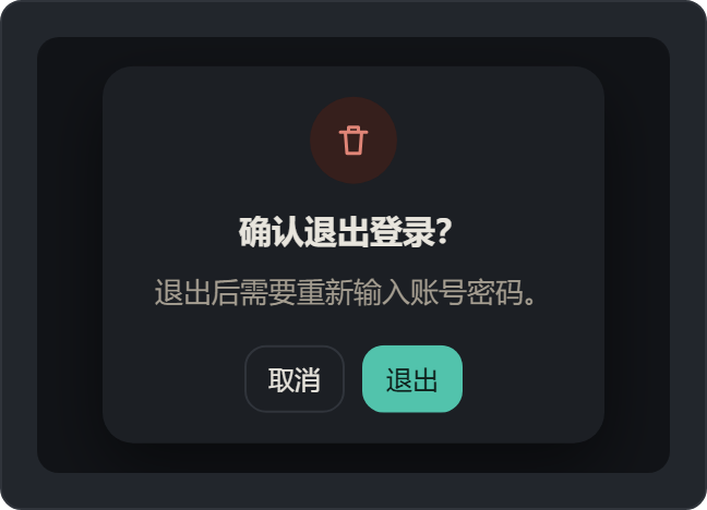 确认框（Confirm Dialog）