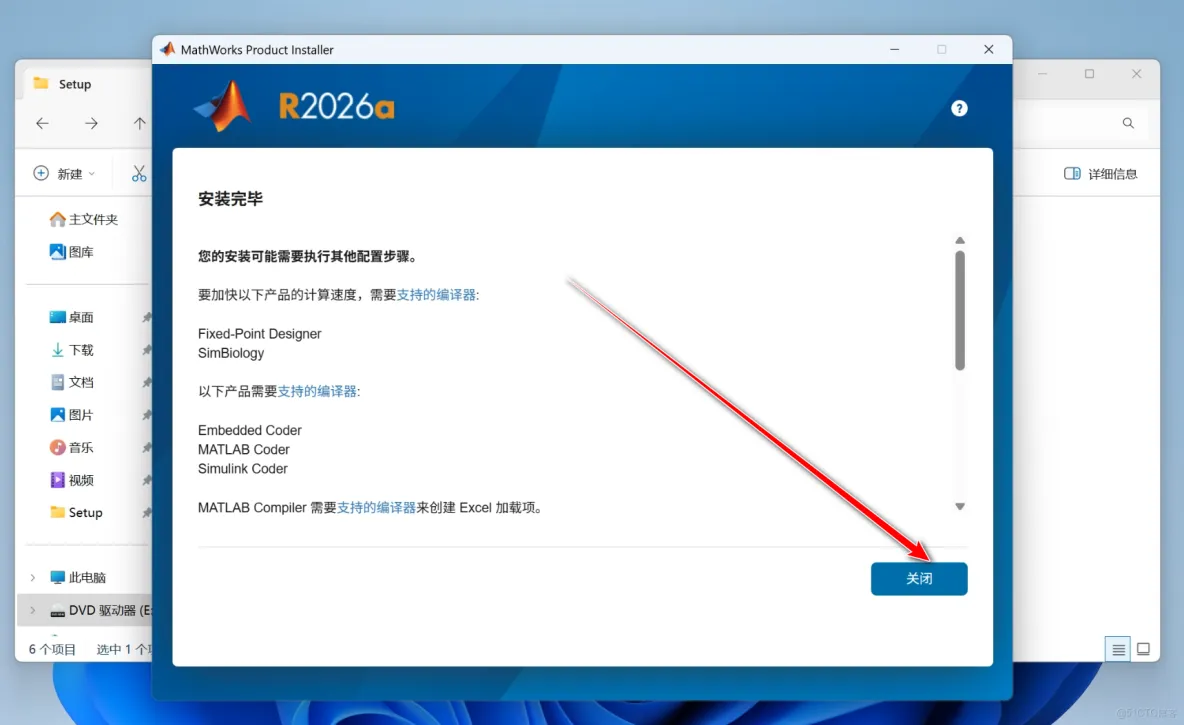 Matlab 2026a 下载安装教程(保姆级超详细图文教程) 附最新软件安装包_Matlab下载_17