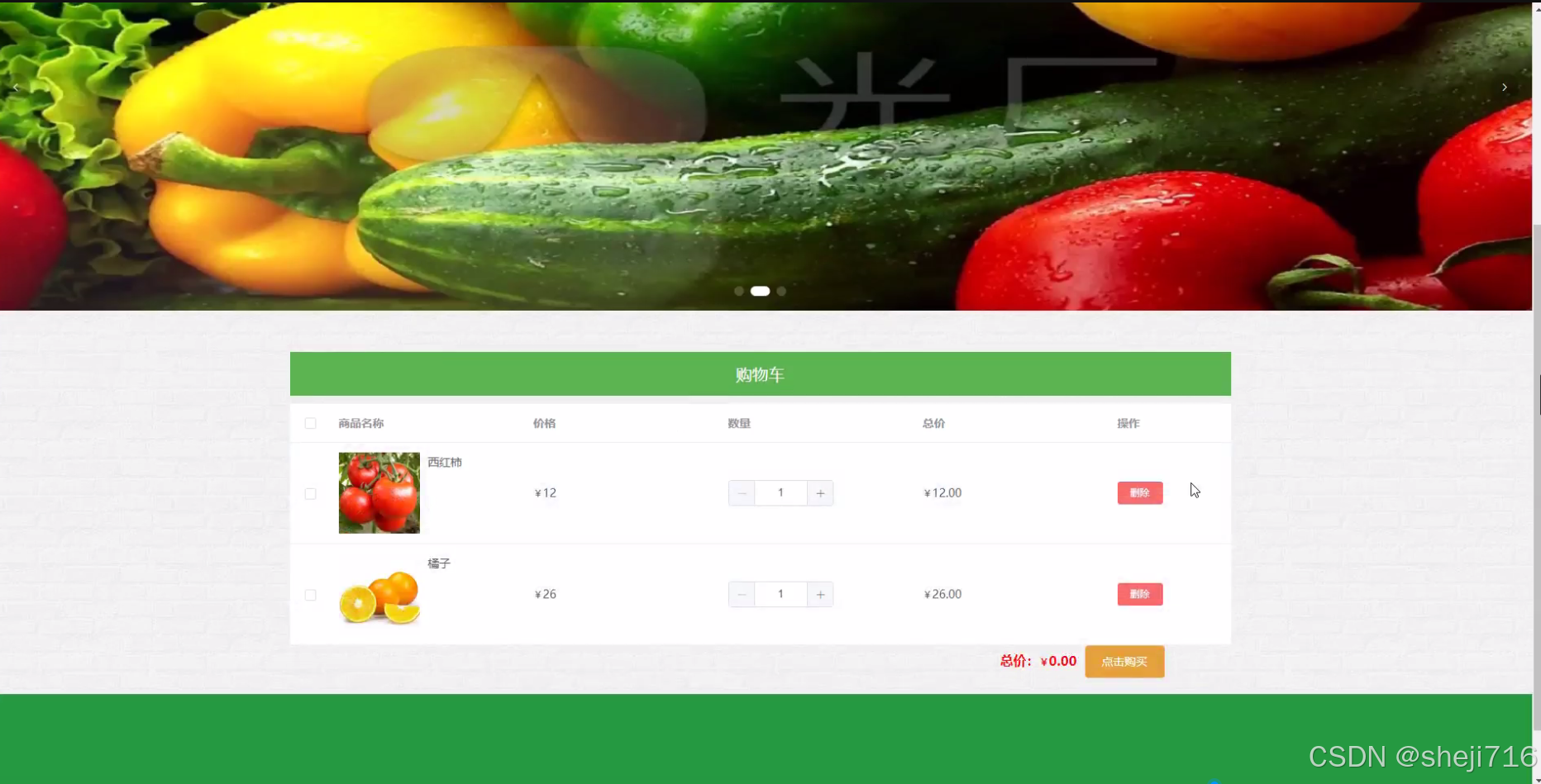 [开题报告]flask框架农产品电商管理系统设计与实现【开题+程序+论文】（python+程序+论文）-CSDN博客