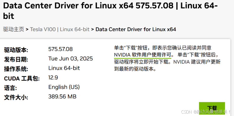 Linux服务器更新NVIDIA显卡驱动(Centos7升级显卡驱动版本)_linux升级nvidia驱动-CSDN博客