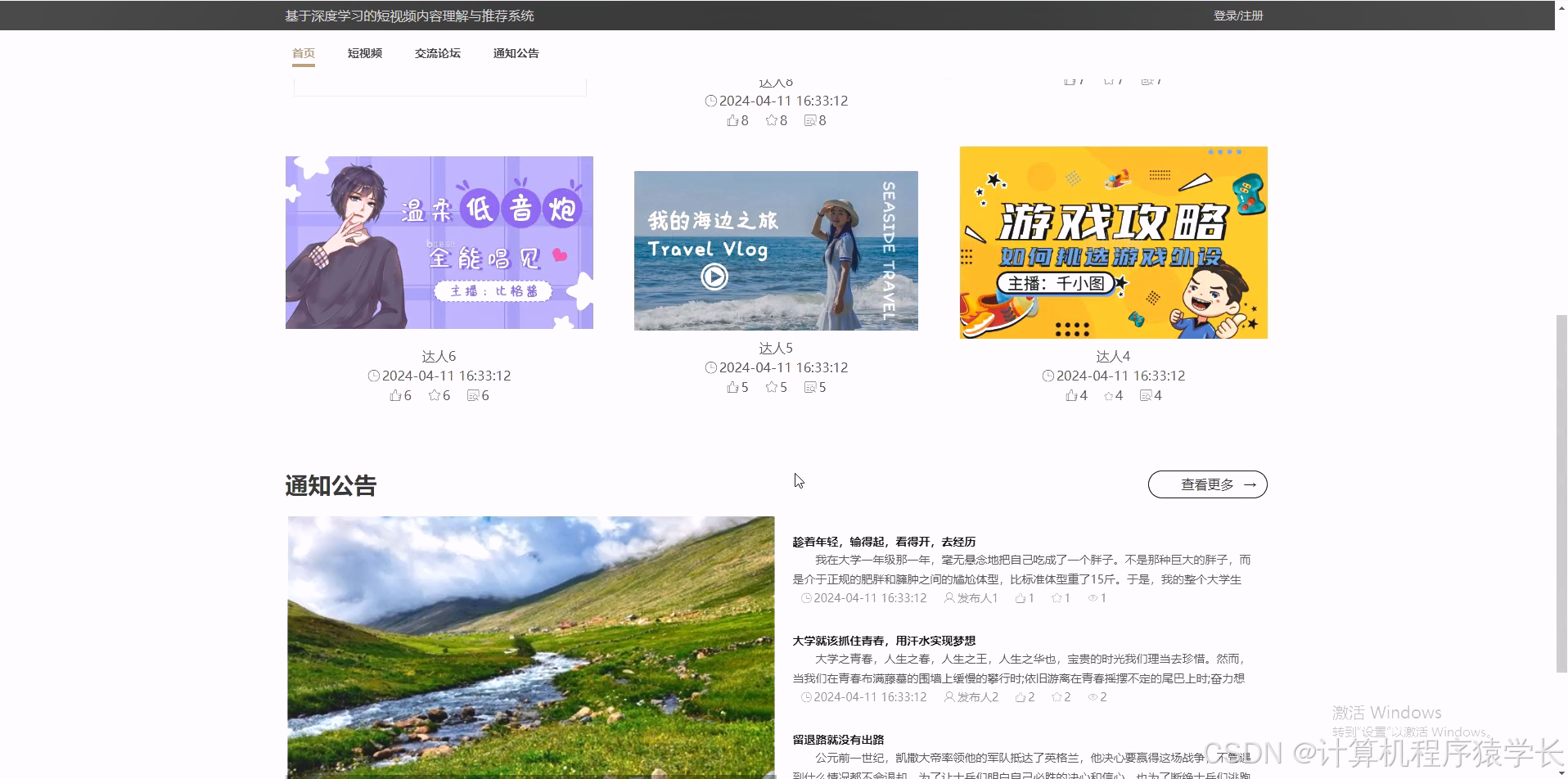 大数据毕业设计实例-基于python+深度学习的短视频内容理解与推荐系统(源码+LW+部署文档+全bao+远程调试+代码讲解等)-CSDN博客