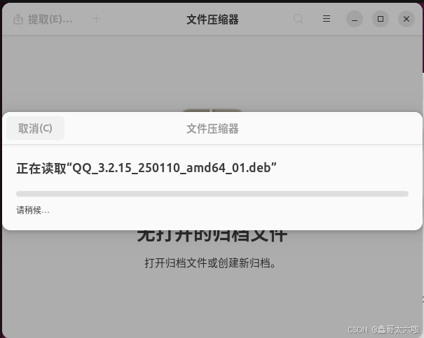 Linux(Ubuntu)下载安装QQ_ubuntu下载qq