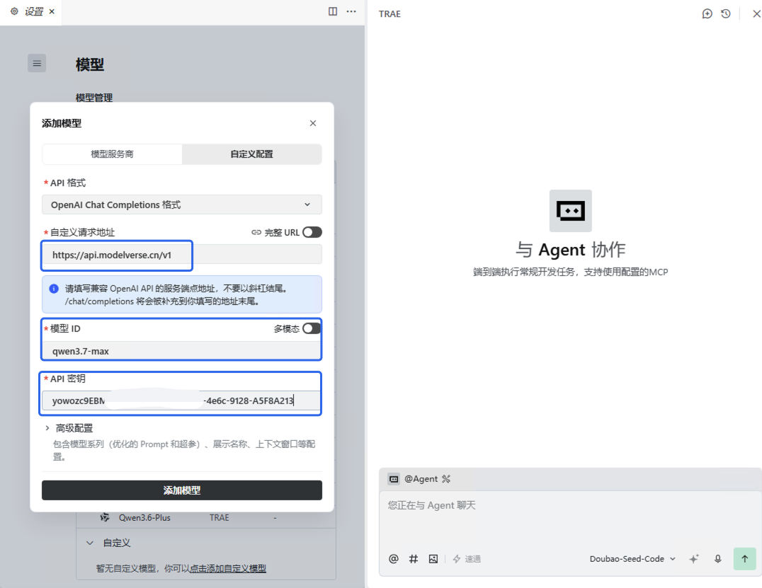 填写模型信息
