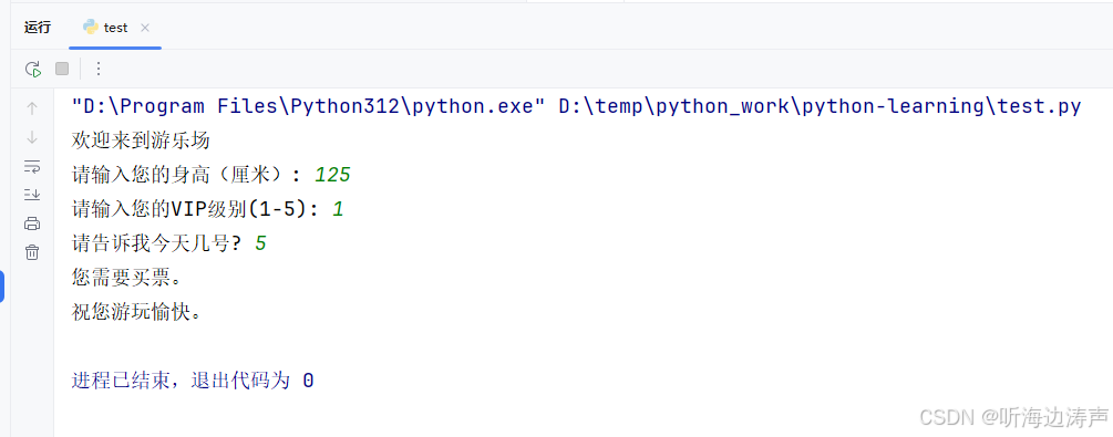 python：if elif else多条件判断_python中if多个条件怎么写-CSDN博客