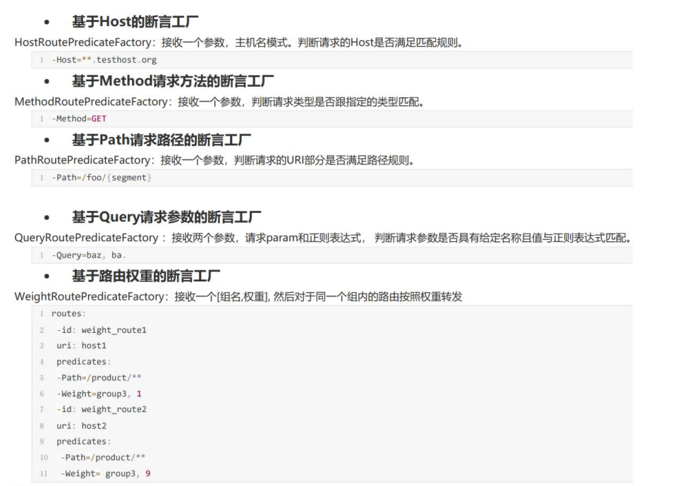 Spring Cloud Gateway_Spring Cloud Gateway routing configuration example