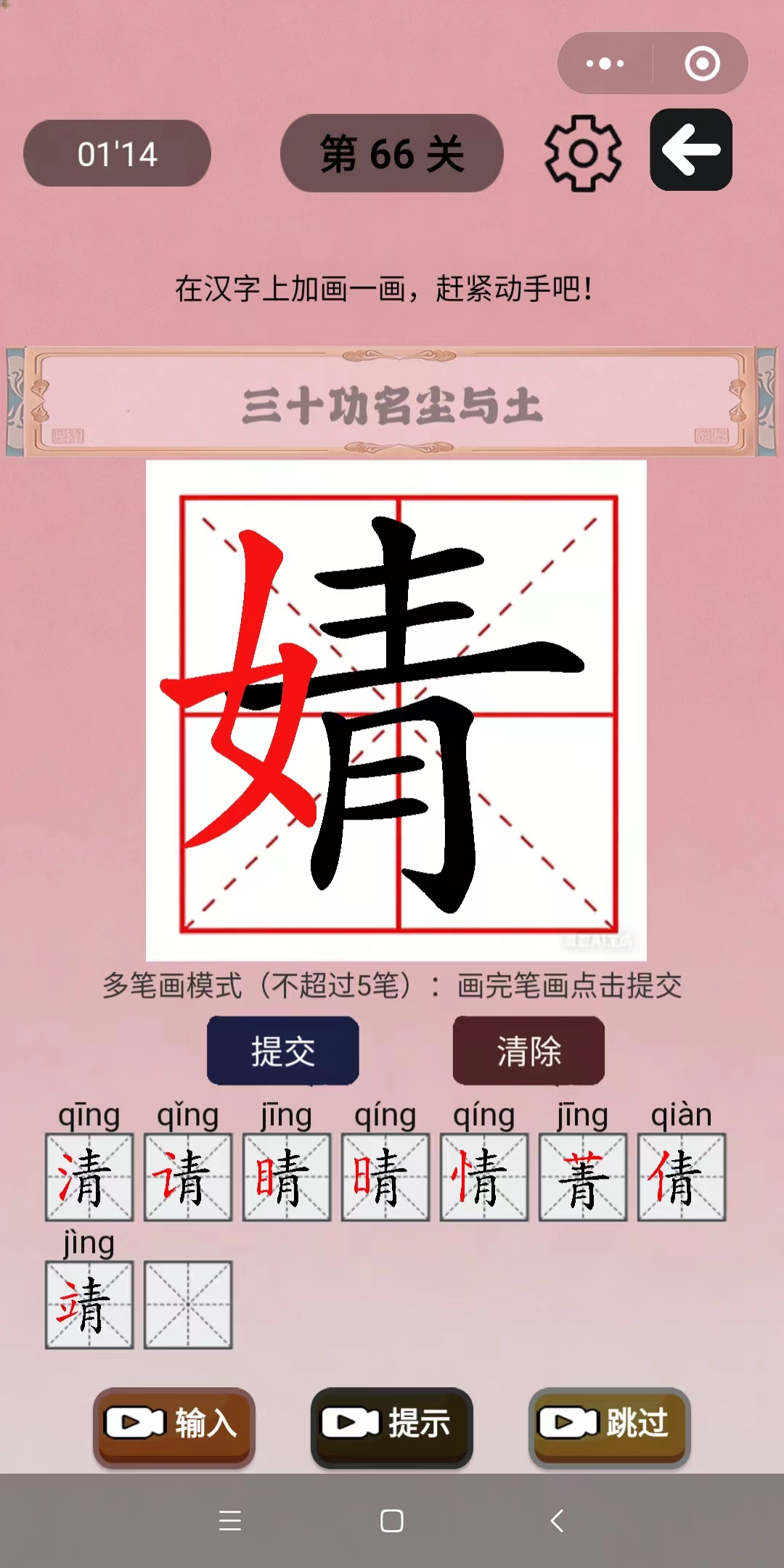 全网最强汉字游戏:汉字加一笔耶_汉字加一笔 小游戏源码-CSDN博客