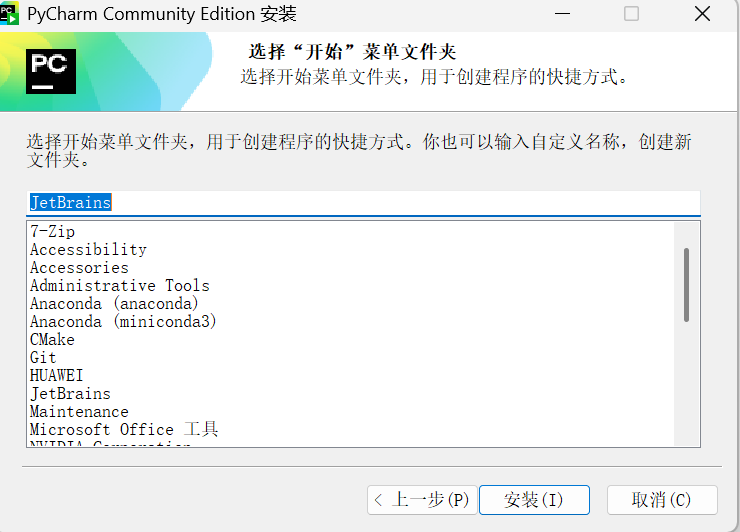 python环境搭建（普通python、PyCharm ）_pycharm配置python运行环境